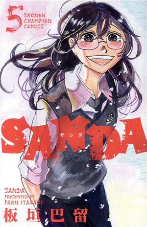 SANDA(5)少年チャンピオンC