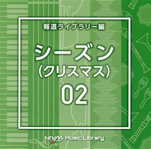 NTVM Music Library 報道ライブラリー編 シーズン02(クリスマス)