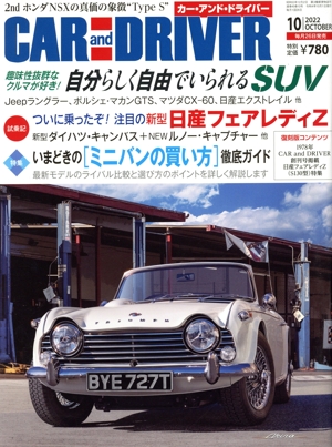 CAR and DRIVER(2022年10月号) 月刊誌