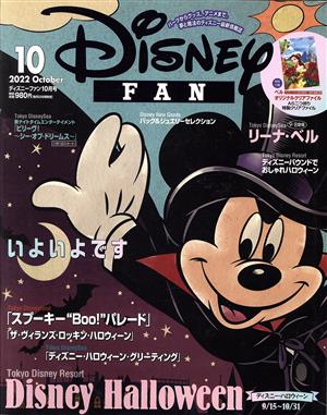 Disney FAN(10 2022 October) 月刊誌