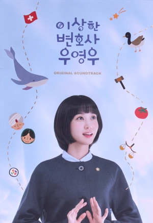 【輸入盤】ウ・ヨンウ弁護士は天才肌(韓国TVドラマ OST)(2CD)