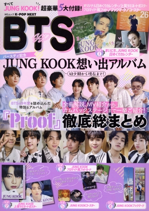 K-POP NEXT BTS SSP MSムック