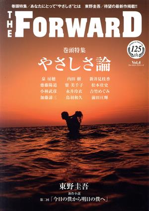 THE FORWARD(Vol.4) やさしさ論 ブルーガイド・グラフィック