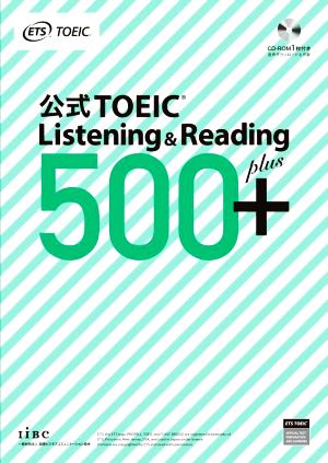 公式TOEIC Listening & Reading 500+