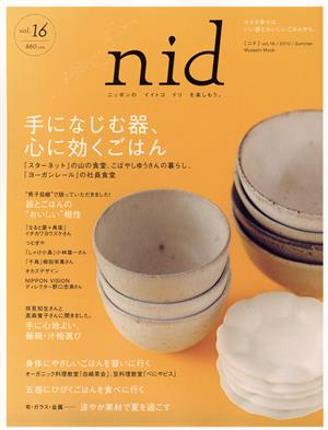 nid(vol.16)手になじむ器、心に効くごはんMusashi Mook