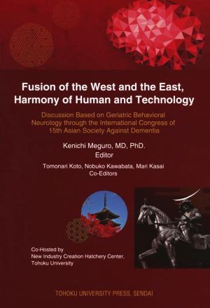 英文 Fusion of the West and the East,Harmony of Human and Technology