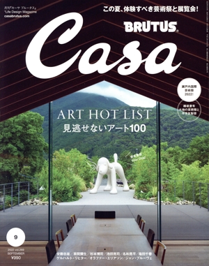 Casa BRUTUS(vol.269 2022年9月号) 月刊誌
