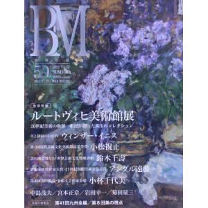 BM 美術の杜(59) ルートヴィヒ美術館展