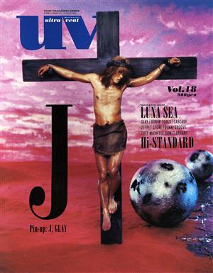 uv(ultra veat)(Vol.18) J SONY MAGAZINES ANNEX