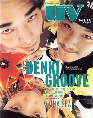 uv(ultra veat)(Vol.19) DENKI GROOVE SONY MAGAZINES ANNEX