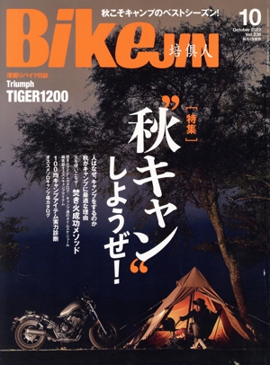 BikeJIN(Vol.236 2022年10月号) 月刊誌