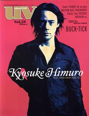 uv(ultra veat)(Vol.59) Kyosuke Himuro SONY MAGAZINES ANNEX