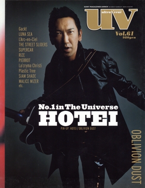 uv(ultra veat)(Vol.61) HOTEI SONY MAGAZINES ANNEX