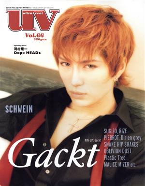 uv(ultra veat)(Vol.66) Gackt SONY MAGAZINES ANNEX