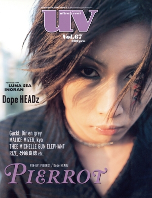 uv(ultra veat)(Vol.67) PIERROT SONY MAGAZINES ANNEX