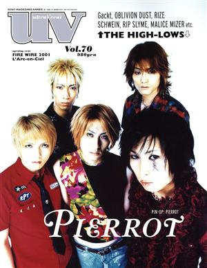 uv(ultra veat)(Vol.70) PIERROT SONY MAGAZINES ANNEX