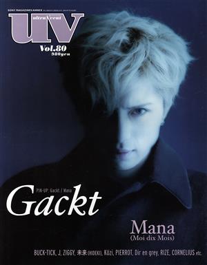 uv(ultra veat)(Vol.80) Gackt SONY MAGAZINES ANNEX