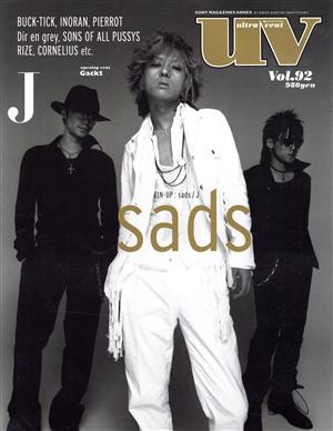 uv(ultra veat)(Vol.92) sads SONY MAGAZINES ANNEX