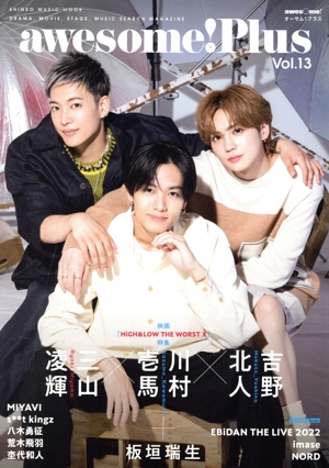 awesome！Plus(Vol.13) SHINKO MUSIC MOOK