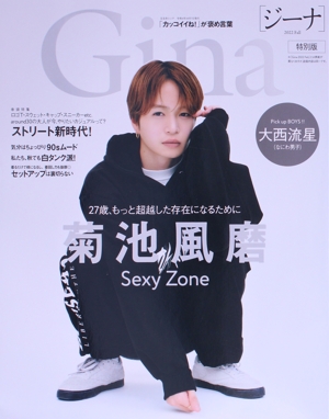 Gina Fall 特別版(2022) 菊池風磨(Sexy Zone) 文友舎ムック