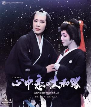 雪組日本青年館ホール公演『心中・恋の大和路』(Blu-ray Disc) 新品DVD 