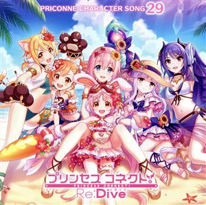 プリンセスコネクト！Re:Dive PRICONNE CHARACTER SONG 29