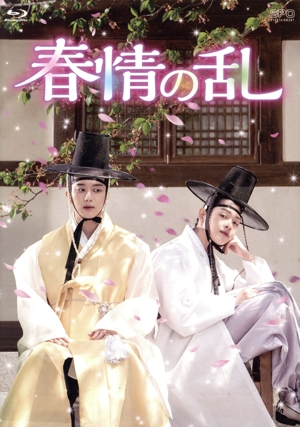 春情の乱 Blu-ray BOX(Blu-ray Disc)