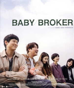 ベイビー・ブローカー Blu-rayコレクターズ・エディションエディション(Blu-ray Disc)