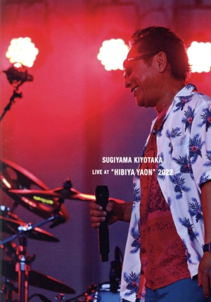 杉山清貴Hula moon sessions in Tokyo 【DVD】 71ecEtEoPfL._UF350,350_QL50_.jpg