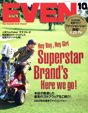 EVEN(Vol.168 2022年10月号) 月刊誌