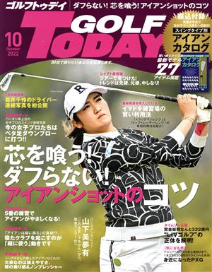 GOLF TODAY(2022年10月号) 月刊誌