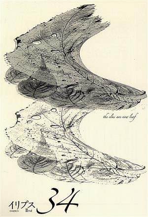 イリプス Ⅱnd(34)