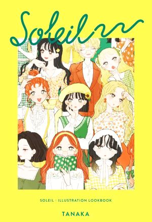 SOLEIL たなか イラストルックブック