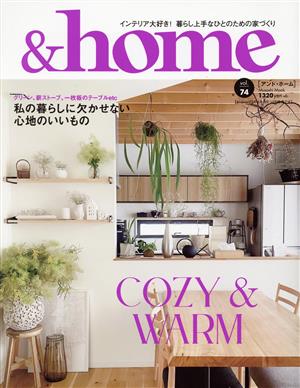 &home(vol.74)Cozy & WarmMUSASHI MOOK