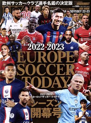 EUROPE SOCCER TODAY シーズン開幕号(2022-2023)NSK MOOK ワールドサッカーダイジェスト責任編集