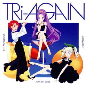 アイカツ！シリーズ 10th Anniversary Album Vol.11「TRi-AGAIN」
