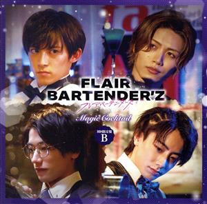 「FLAIR BARTENDER'Z」 Magic Cocktail(初回限定盤B)(DVD付)