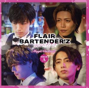 「FLAIR BARTENDER'Z」 Magic Cocktail(初回限定盤A)(DVD付)