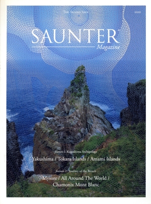 SAUNTER Magazine(THE SECOND ISSUE) 鹿児島アーキペラゴ 屋久島から吐か喇、奄美へ