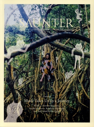 SAUNTER Magazine(THE THIRD ISSUE) 音楽で繋がる旅 Music Takes Us on a Journey