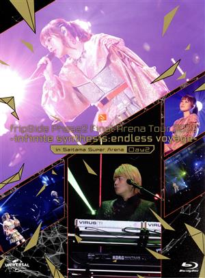 fripSide Phase2 Final Arena Tour 2022 -infinite synthesis:endless voyage？ in Saitama Super Arena Day2(初回限定版)(Blu-ray Disc)