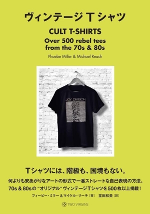 ヴィンテージTシャツ