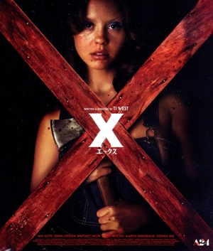 X エックス(Blu-ray Disc)