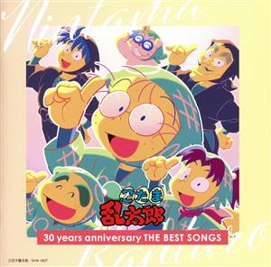 NHKアニメ 忍たま乱太郎30 years anniversary THE BEST SONGS