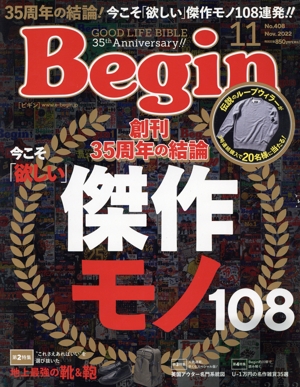 Begin(No.408 2022年11月号) 月刊誌