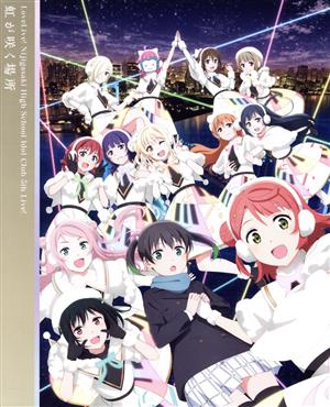 ラブライブ！虹ヶ咲学園スクールアイドル同好会 5th Live！ 虹が咲く場所 Blu-ray Memorial BOX(Blu-ray Disc)  中古DVD・ブルーレイ | ブックオフ公式オンラインストア