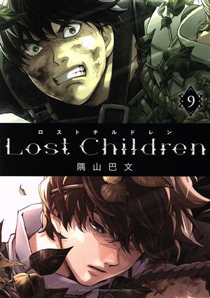 Lost Children(9) チャンピオンCエクストラ