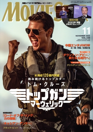 MOVIE STAR(VOL.220 11 NOVEMBER 2022) 季刊誌