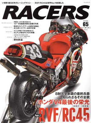 RACERS(Volume65)サンエイムック