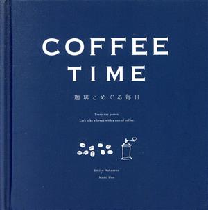 COFFEE TIME-珈琲とめぐる毎日- 新装版Every day passes.LET's take a break with a cup of coffee.